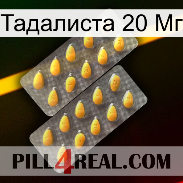 Тадалиста 20 Мг cialis2.jpg